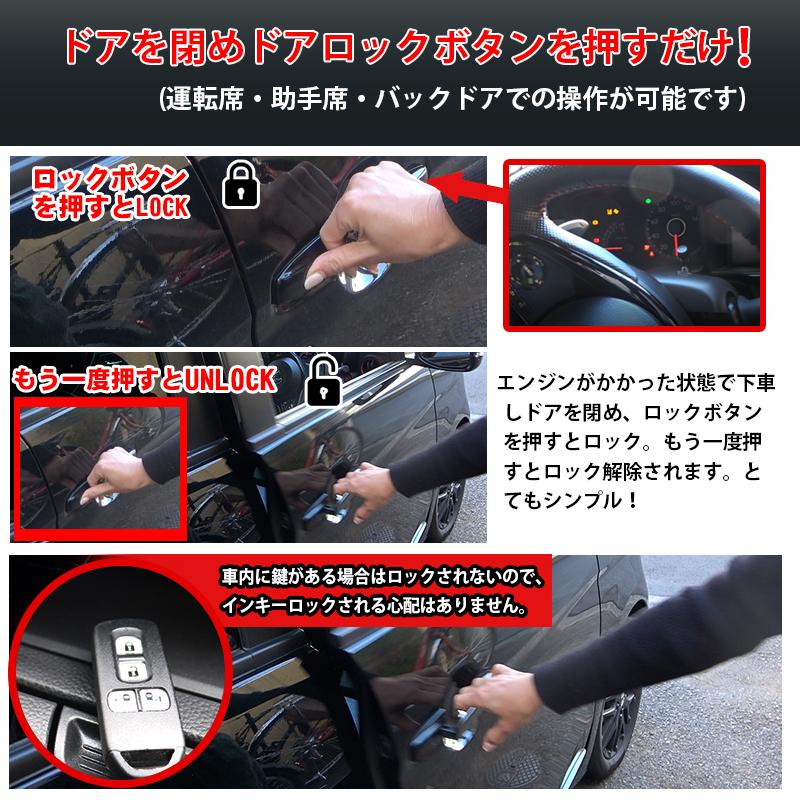 ホンダ N-ONE JG3/JG4 N-VAN JJ1/JJ2 対応 エンジンかけたままロックが