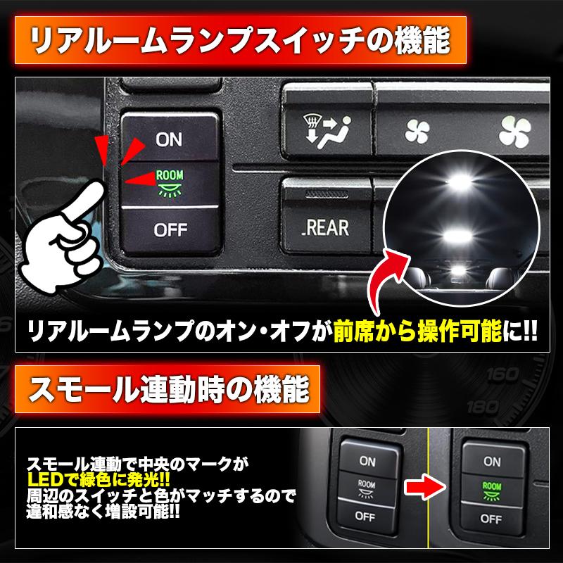 トヨタクラウンロイヤルサルーンMS110用ルームランプ 本体 TILTスイッチ付 TOYOTA ハイエース 200系 4型 5型 6型 7型 8型 S-GL DX H25年12月以降