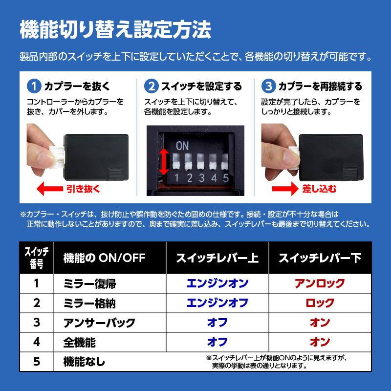 ハイエース 9型 専用ミラー格納キット｜ドアロック連動 自動格納