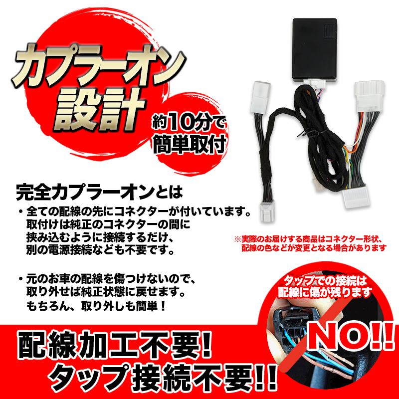 ハイエース 9型 専用ミラー格納キット｜ドアロック連動 自動格納