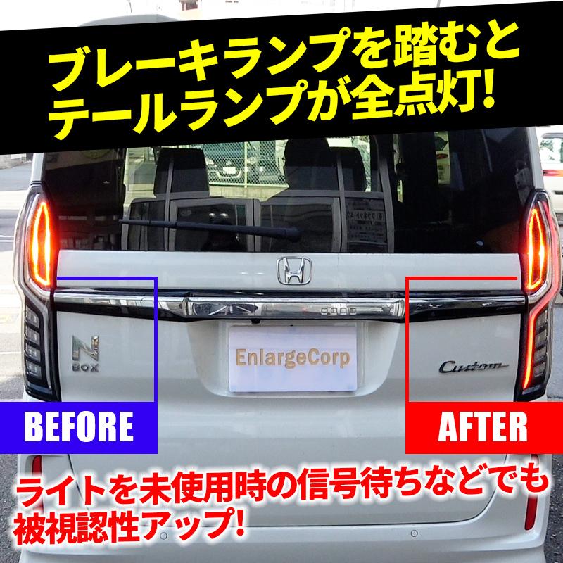 N-BOX エヌボックス専用 JF3 JF4 LED テール 4灯化 全灯化【年式:2020年12月25日以降】 :hn-t03:エンラージ商事 ヤフー店 - 通販 - Yahoo!ショッピング N-BOX エヌボックス専用 JF3 JF4 LED テール 4灯化 全灯化【年式:2020年12月25日以降】 :hn-t03:エンラージ商事 ヤフー店 - 通販 - Yahoo!ショッピング