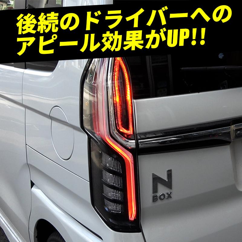 N-BOX エヌボックス専用 JF3 JF4 LED テール 4灯化 全灯化【年式：2020年12月25日以降】｜pcparts｜03