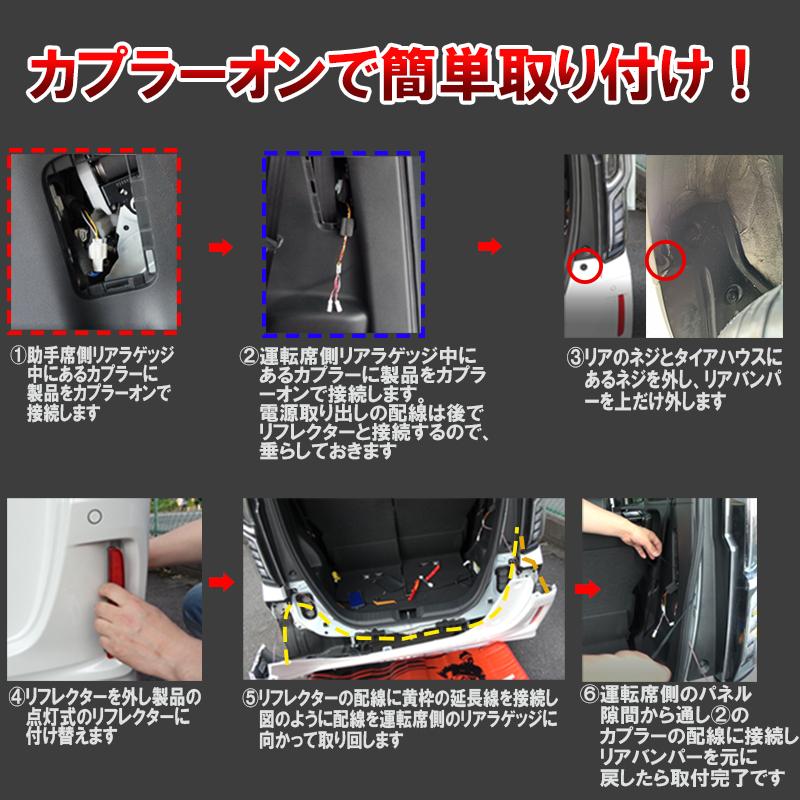 HONDA N-BOXcustom エヌボックスカスタム専用 JF3/JF4 全灯化+ LEDリフレクター点滅キット 完全カプラーオン｜pcparts｜14