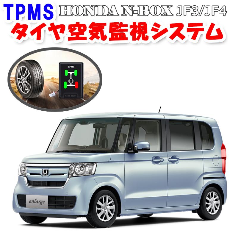 HONDA N-BOX&customエヌボックス&カスタム DBA-JF3/JF4専用 ホンダセンシング対応TPMSタイヤ空気圧監視警報システム｜pcparts｜03