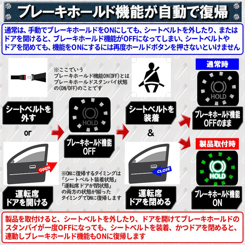 TOYOTA 新型カローラ/カローラスポーツ/カローラツーリング 210系対応 オートブレーキホールドキット｜pcparts｜06