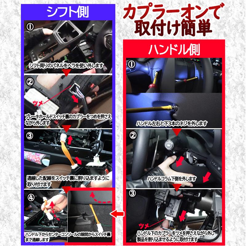 LEXUS LBX / MORIZO RR 対応 オートブレーキホールドキット カプラー