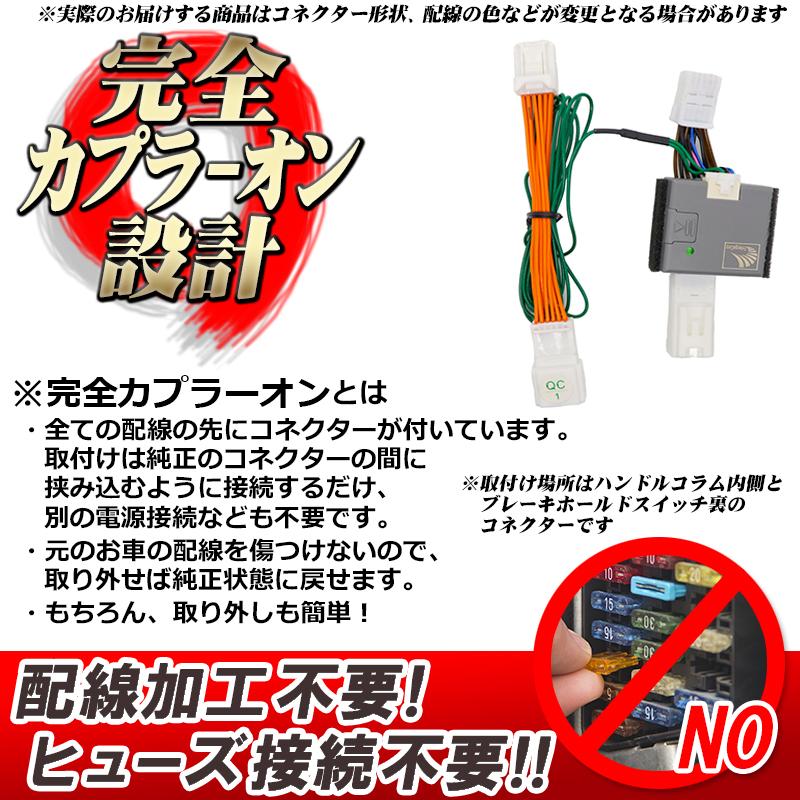 トヨタ 新型ランドクルーザー300系 対応 オートブレーキホールドキット