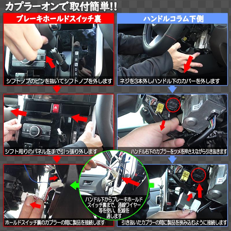 ダイハツ トール トヨタ ルーミー スバル ジャスティ 対応 オート