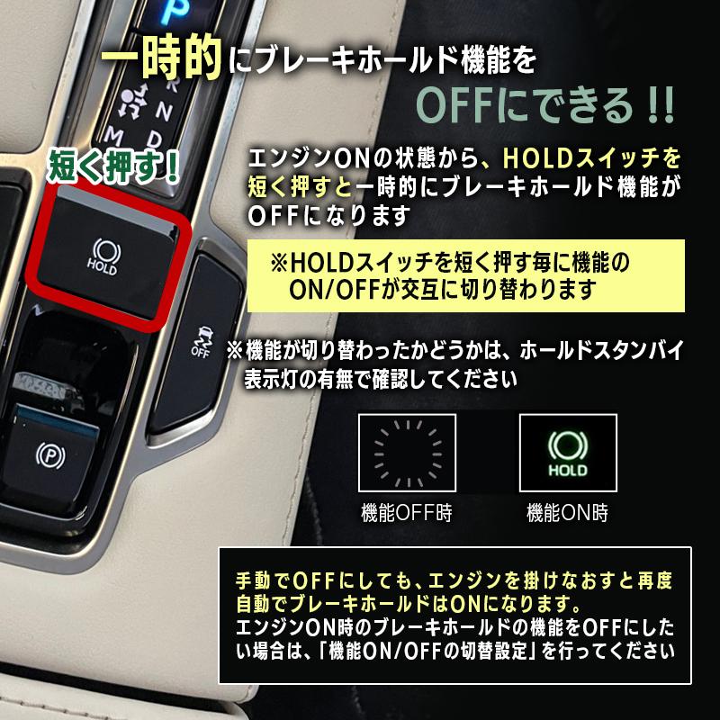 レクサス LM 対応 オートブレーキホールドキット カプラーオンで簡単