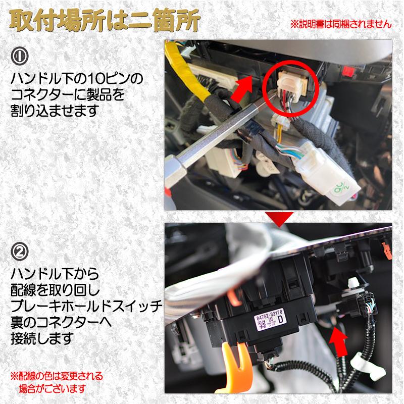 トヨタ カムリ 70系 対応 オートブレーキホールドキット 完全カプラー