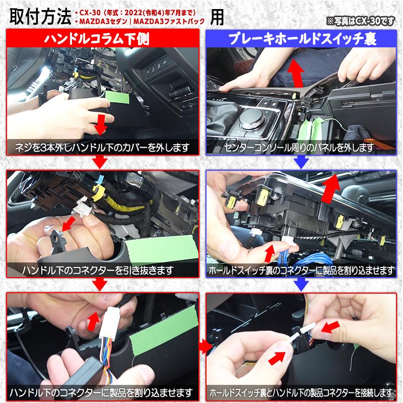 マツダ CX-30 ｜MAZDA3セダン｜MAZDA3ファストバック 対応 オート