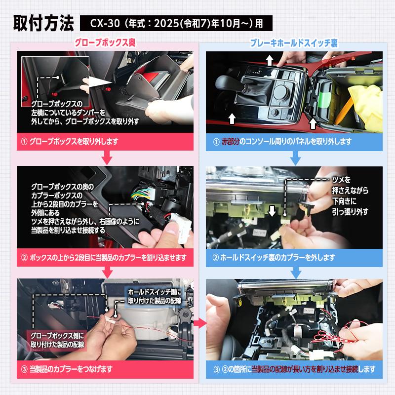 マツダ CX-30 ｜MAZDA3セダン｜MAZDA3ファストバック 対応 オート
