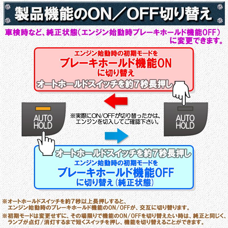 マツダ MX-30 対応 オートブレーキホールドキット 完全カプラーオン