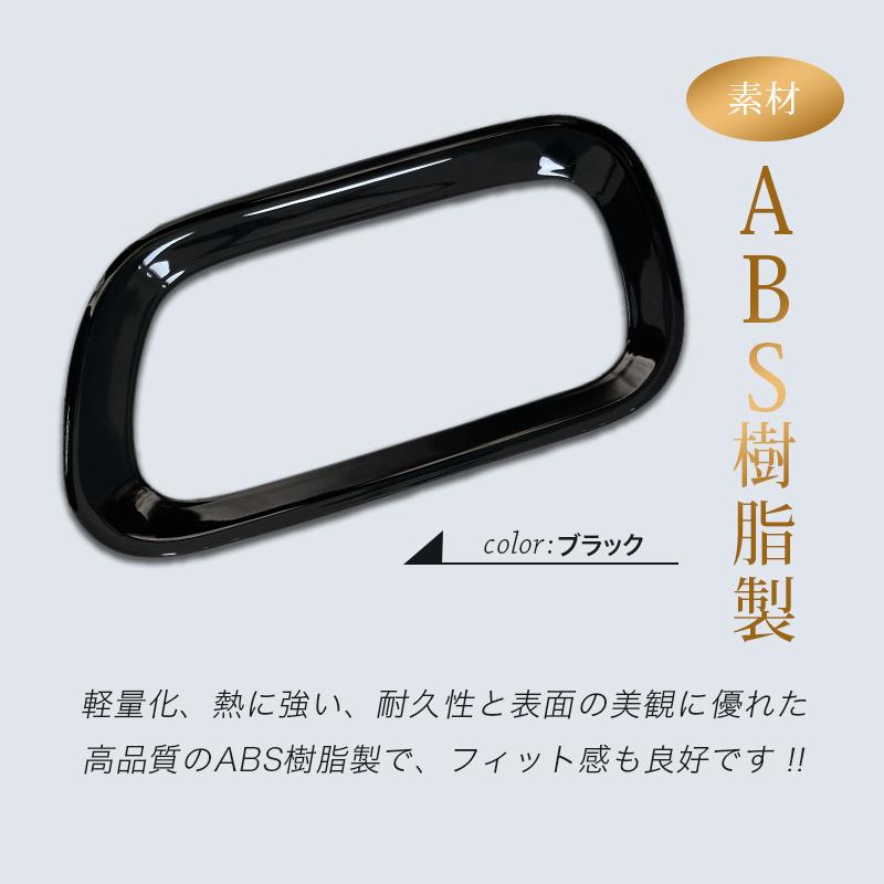 HONDA ステップワゴン 対応 インナー(内側)ドアハンドルカバー 左右 