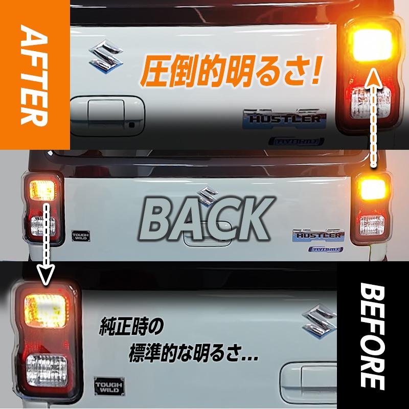 SUZUKI ハスラー(R8年5月〜) 対応 ハイフラキャンセラー内蔵 LED