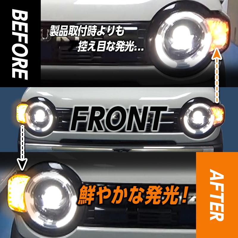 SUZUKI ハスラー(R8年5月〜) 対応 ハイフラキャンセラー内蔵 LED