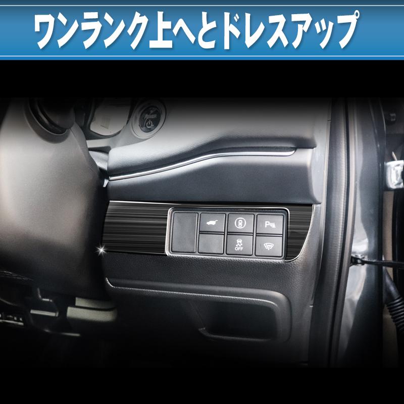 HONDA VEZEL ヴェゼル RV3/RV4/RV5/RV6対応 クラスタースイッチガーニッシュ 内装 アクセサリー インテリアパネル ブラック :HV-B01:エンラージ商事 ヤフー店 - 通販 - Yahoo!ショッピング HONDA VEZEL ヴェゼル RV3/RV4/RV5/RV6対応 クラスタースイッチガーニッシュ 内装 アクセサリー インテリアパネル ブラック :HV-B01:エンラージ商事 ヤフー店 - 通販 - Yahoo!ショッピング