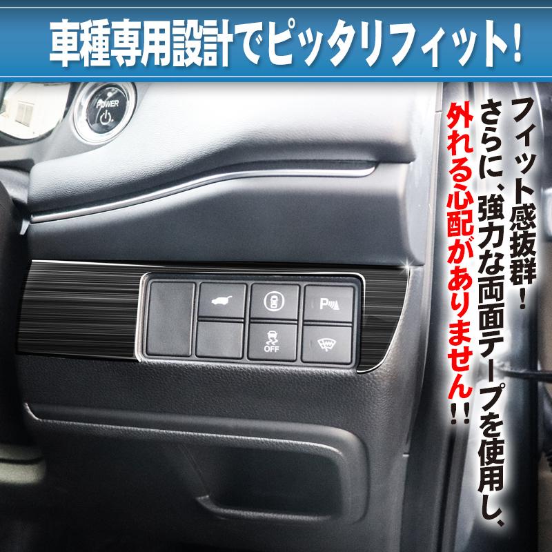 HONDA VEZEL ヴェゼル RV3/RV4/RV5/RV6対応 クラスタースイッチガーニッシュ 内装 アクセサリー インテリアパネル ブラック :HV-B01:エンラージ商事 ヤフー店 - 通販 - Yahoo!ショッピング HONDA VEZEL ヴェゼル RV3/RV4/RV5/RV6対応 クラスタースイッチガーニッシュ 内装 アクセサリー インテリアパネル ブラック :HV-B01:エンラージ商事 ヤフー店 - 通販 - Yahoo!ショッピング