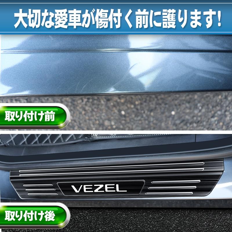 HONDA VEZEL ヴェゼル RV3/RV4/RV5/RV6対応 インナー アウター