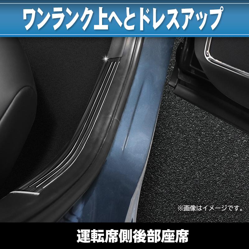 HONDA VEZEL ヴェゼル RV3/RV4/RV5/RV6対応 インナースカッフプレート 内側 内装パーツ インテリアパネル ブラック ステンレス 4P｜pcparts｜04