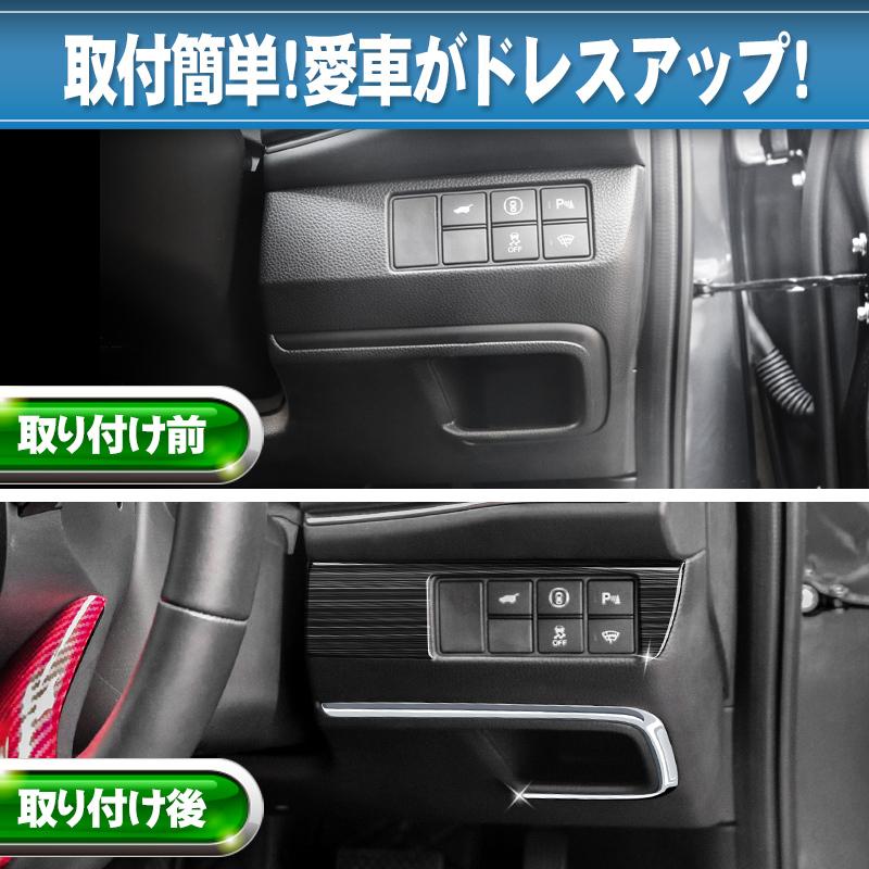 HONDA VEZEL ヴェゼル RV3/RV4/RV5/RV6対応 ステンレス ヘアライン 運転席下側 インテリアパネルガーニッシュ 2P セット :HV-BS1:エンラージ商事 ヤフー店 - 通販 - Yahoo!ショッピング HONDA VEZEL ヴェゼル RV3/RV4/RV5/RV6対応 ステンレス ヘアライン 運転席下側 インテリアパネルガーニッシュ 2P セット :HV-BS1:エンラージ商事 ヤフー店 - 通販 - Yahoo!ショッピング