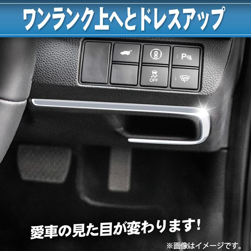 HONDA VEZEL ヴェゼル RV3 RV4 RV5 RV6対応 ステンレス ヘアライン