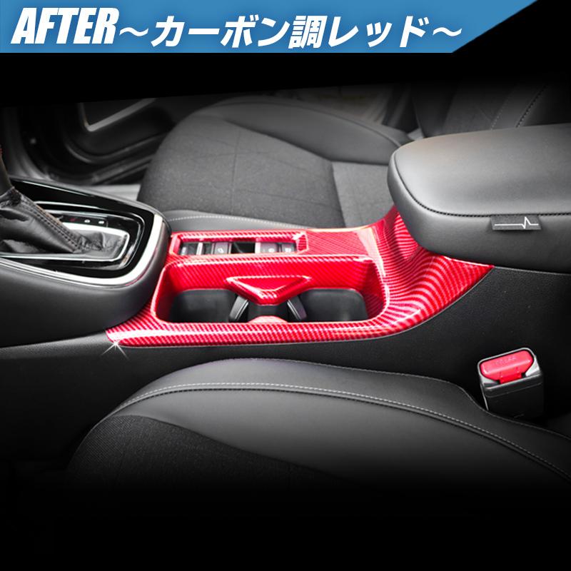 Honda Vezel ヴェゼル Rv3 Rv4 Rv5 Rv6対応 ドリンクカップホルダーパネル 内装パーツ インテリアパネル ピアノブラック カーボン調レッド Hv Drb エンラージ商事 ヤフー店 通販 Yahoo ショッピング
