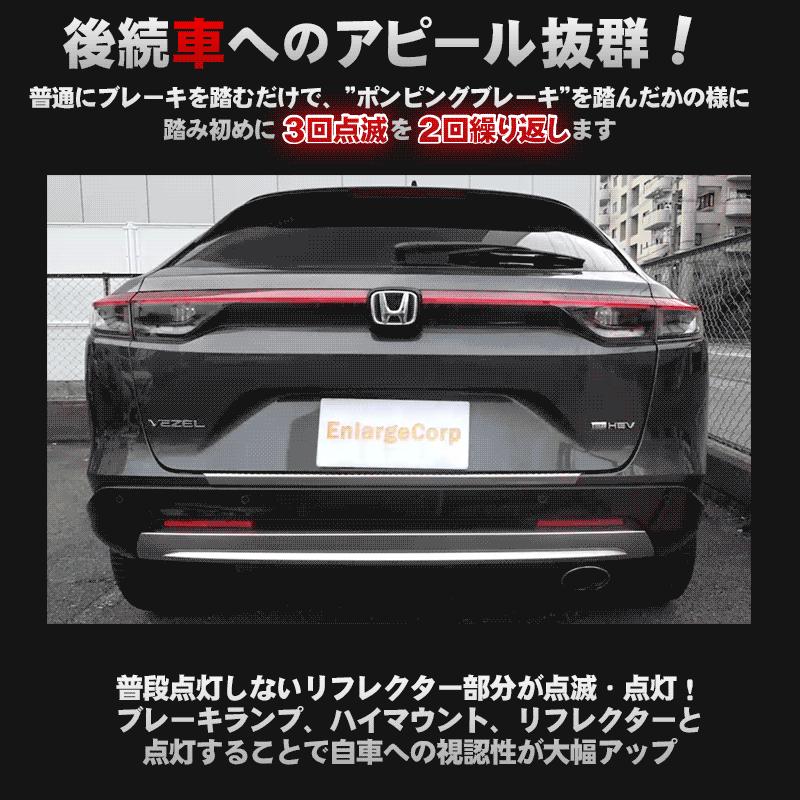 HONDA VEZEL ヴェゼル RV系 LEDリフレクター点滅キット 完全カプラー