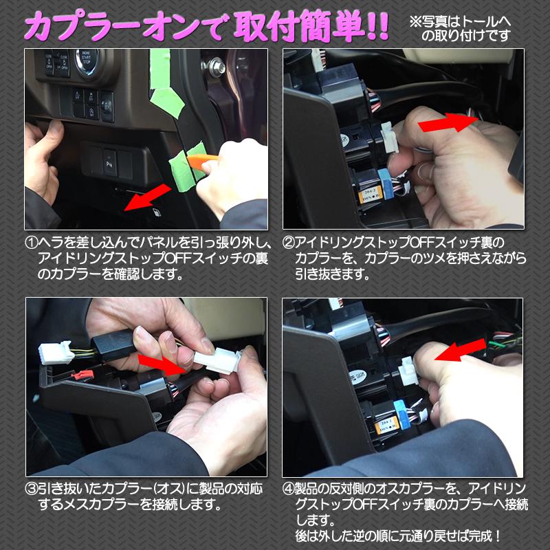 ダイハツ・トール トヨタ・ルーミー タンク M900A/M910A対応 ダイハツ・トール トヨタ・ルーミー タンク M900A/M910A対応