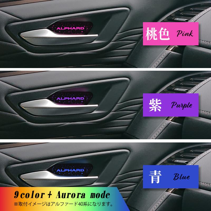 TOYOTA アルファード40系 ヴェルファイア40系 専用 インナーハンドル