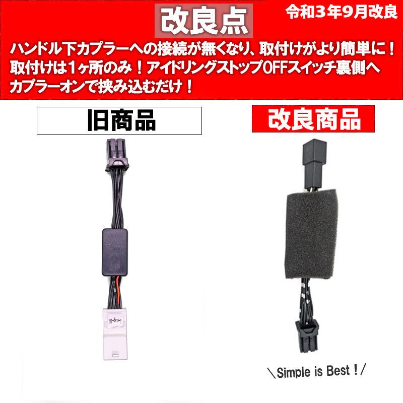 ダイハツ タント ウェイク ムーブ キャスト ミライース トヨタ パッソ 等対応 アイドリングストップキャンセラー 完全カプラーオン Ver.2.0 :istop-gp:エンラージ商事 ヤフー店 - 通販 - Yahoo!ショッピング ダイハツ タント ウェイク ムーブ キャスト ミライース トヨタ パッソ 等対応 アイドリングストップキャンセラー 完全カプラーオン Ver.2.0 :istop-gp:エンラージ商事 ヤフー店 - 通販 - Yahoo!ショッピング