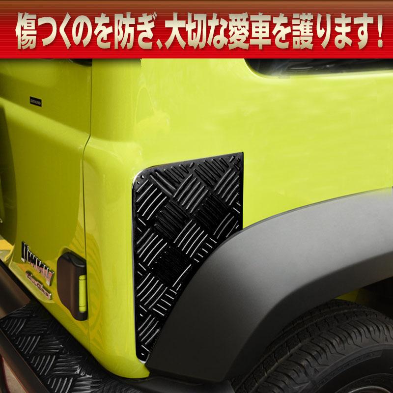 スズキ SUZUKI ジムニーシエラ JB74W対応 フロント＆リア フェンダー