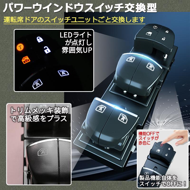 NISSAN キックス KICKS 対応 キーロック連動 オートパワーウインドウ