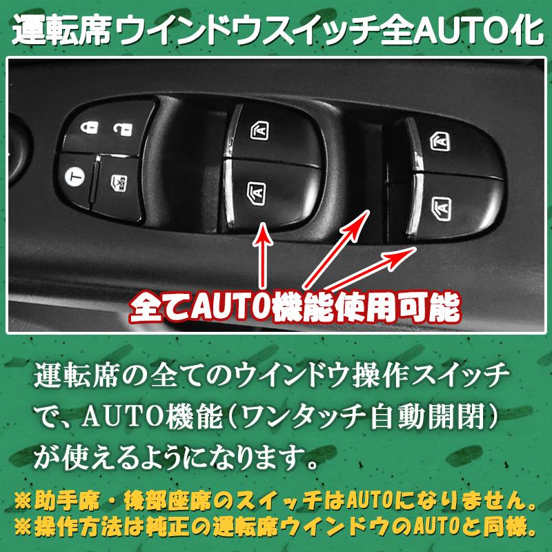 NISSAN キックス KICKS 対応 キーロック連動 オートパワー