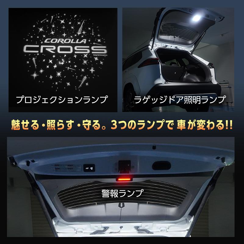 TOYOTA カローラクロス 専用 ラゲッジドア 照明 ランプ