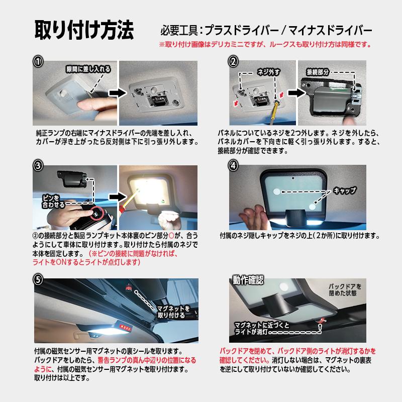 vistaEXに「室内灯」取り付けます。 NISSAN ROOX ルークス 専用 車内灯 LED ラゲッジドア照明 リアルーム
