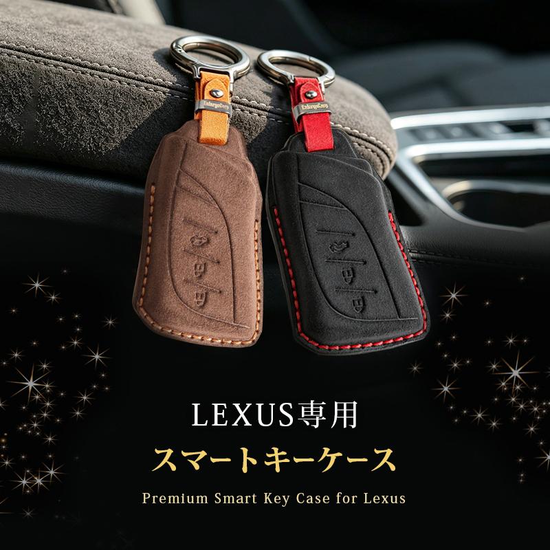 LEXUS レクサス車両 専用 RX NX UX LBX 対応 スマートキーケース 高級