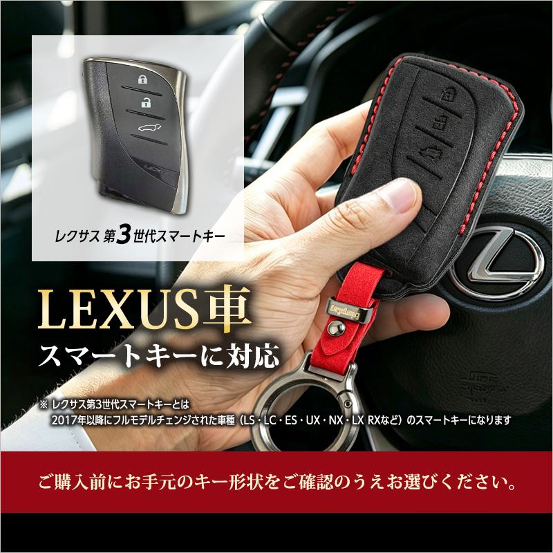 LEXUS レクサス車両 専用 RX NX UX LBX 対応 スマートキーケース 高級