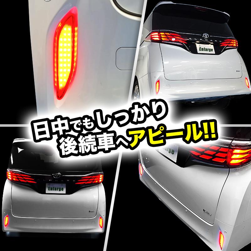 TOYOTA アルファード 40系 対応 LEDリフレクター点滅キット