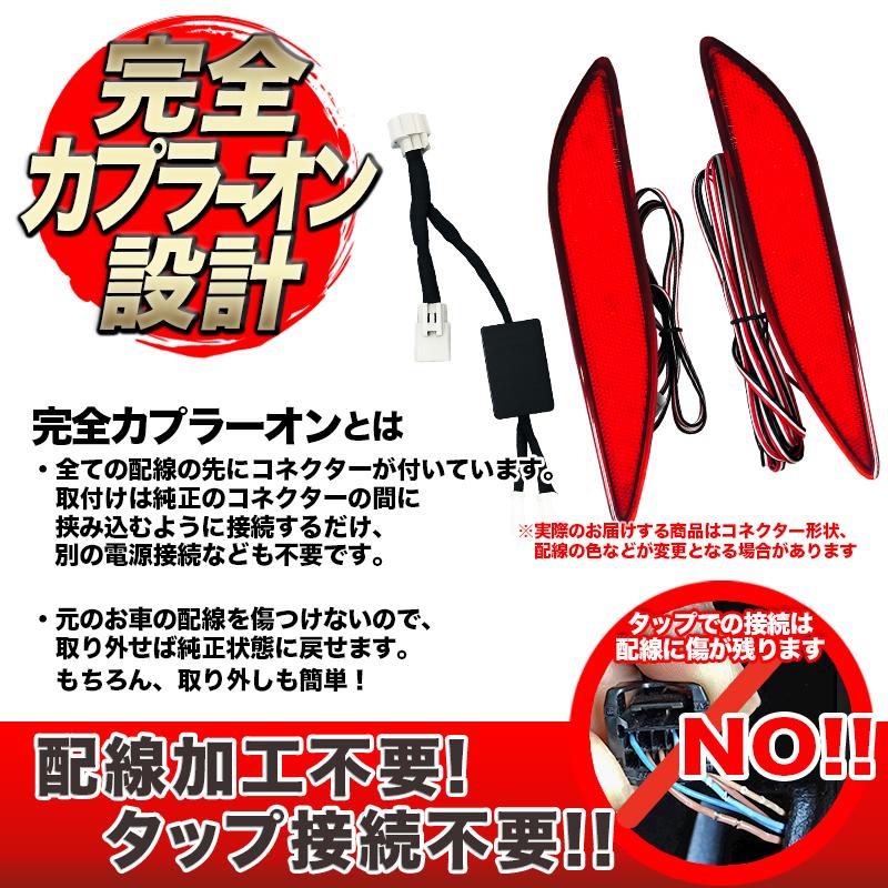 TOYOTA アルファード 40系 対応 LEDリフレクター点滅キット