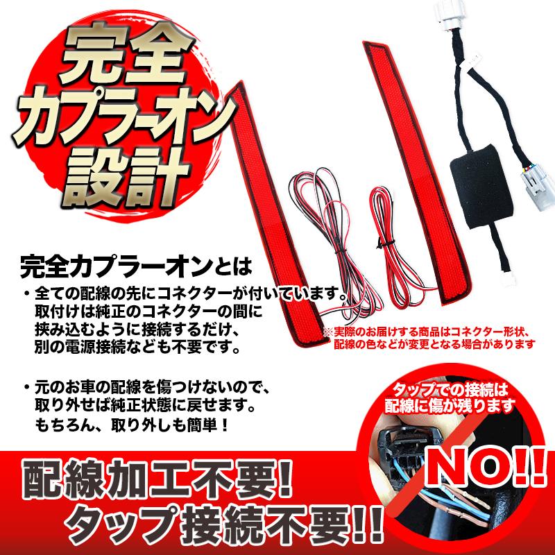 TOYOTA ヴェルファイア 40系 対応 LEDリフレクター点滅キット