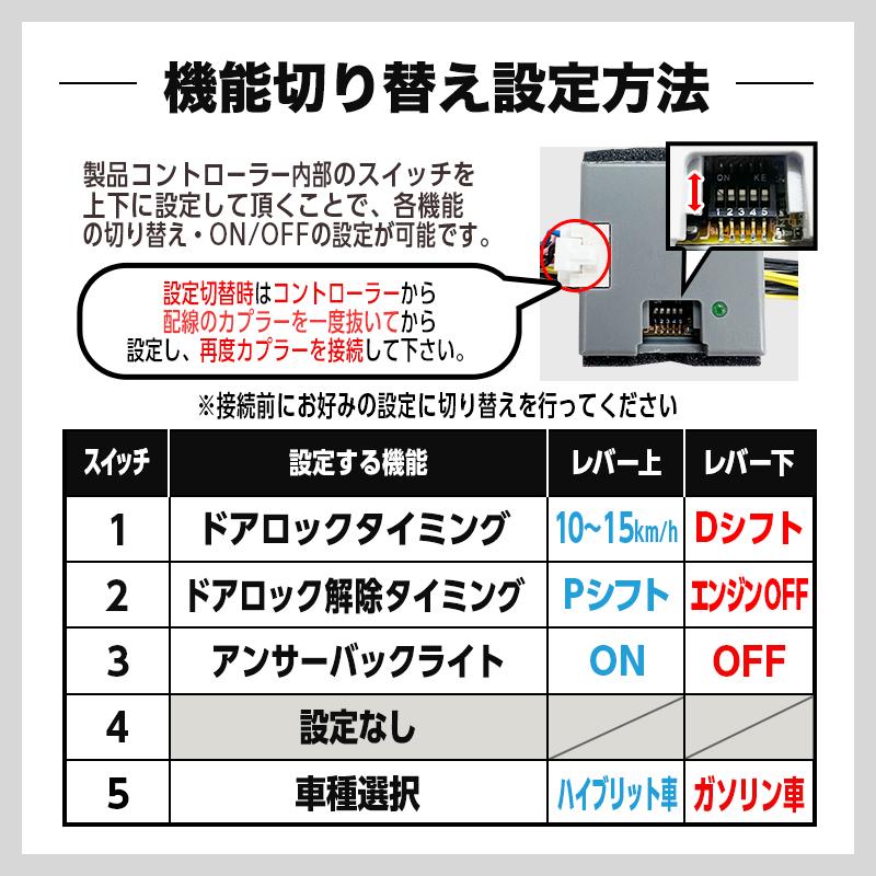 TOYOTA GRカローラ GZEA14H 対応 車速連動オートドアロックキット【年
