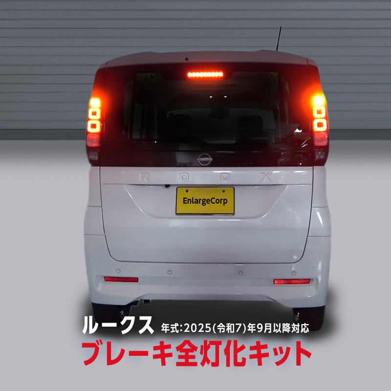 チケット ROOX G GRADE 日産 ROOX ルークス 5BA-BB1A / BB5A・ 4BA-BB2A BB6A 全グレード