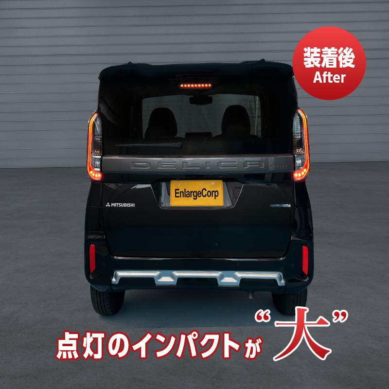 デリカミニB35/B38A左右テールランプセット　送料込み 三菱 デリカミニ B34A B35A B37A B38A 全グレード対応 ブレーキランプ