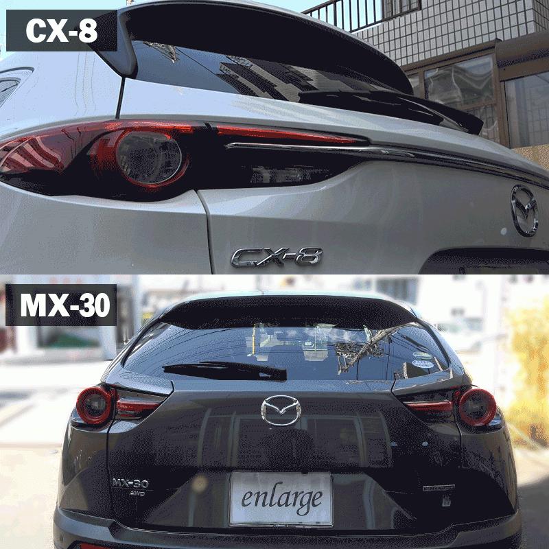 マツダ Cx 30 Cx 8 Cx 5 Mx 30 対応 ハイマウントストップランプ点滅キット N M Hmount Flamp エンラージ商事 ヤフー店 通販 Yahoo ショッピング
