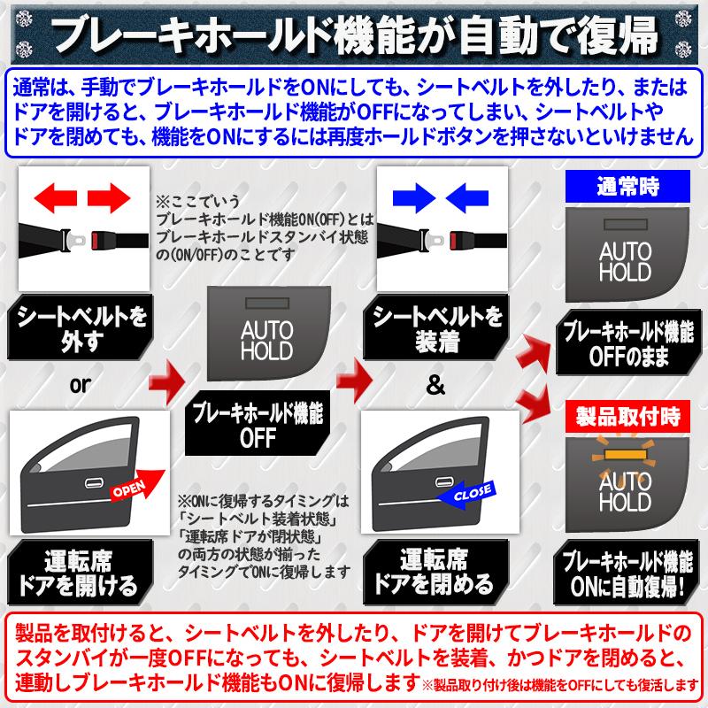 マツダ CX-5/CX-8 対応 オートブレーキホールドキット 完全カプラー