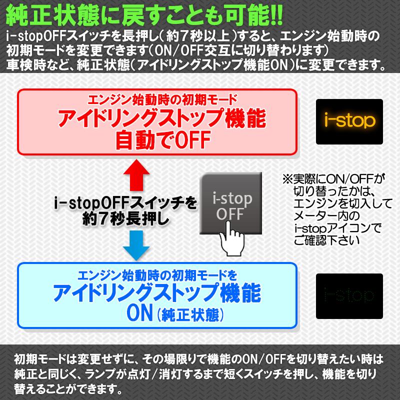 マツダ CX-8 対応 アイドリングストップキャンセラー 完全カプラーオン