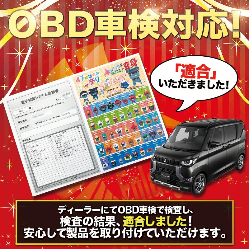 OBD車検対応】 三菱 デリカミニ 専用 ポジションランプ デイライト化