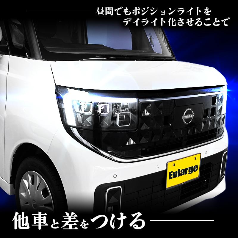 NISSAN ルークス（R7年9月〜）5BA-BB1A/BB5A、4BA-BB2A/BB6A 対応