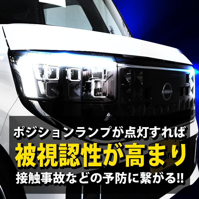 NISSAN ルークス（R7年9月〜）5BA-BB1A/BB5A、4BA-BB2A/BB6A 対応